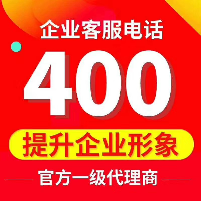 400绰